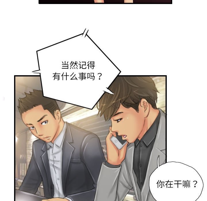 灵魂互换第24話