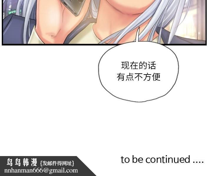 灵魂互换第24話