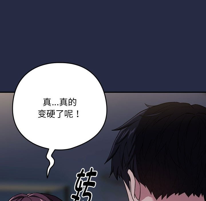 下班后的例行恋爱第43話