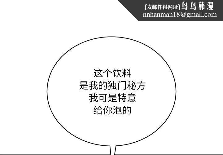 渴望占有她第51話