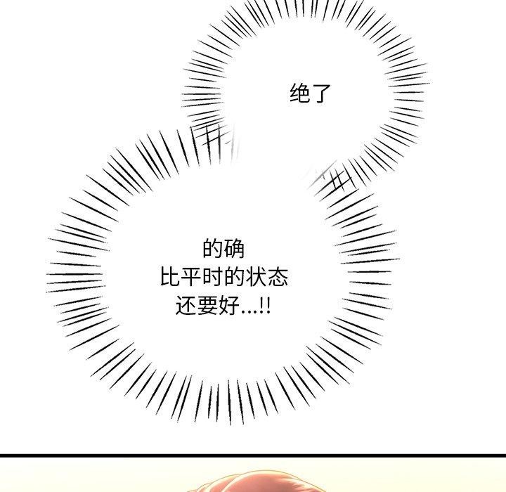 渴望占有她第51話