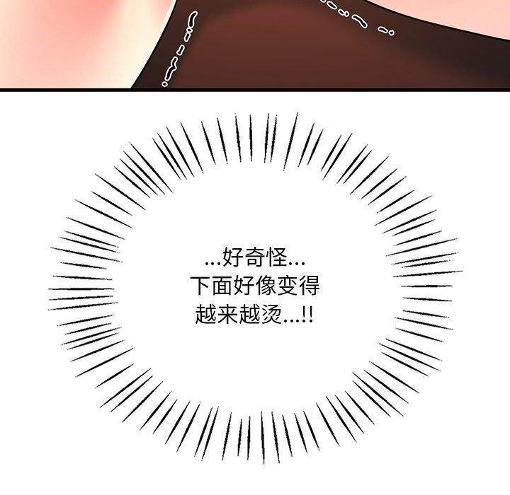 渴望占有她第51話