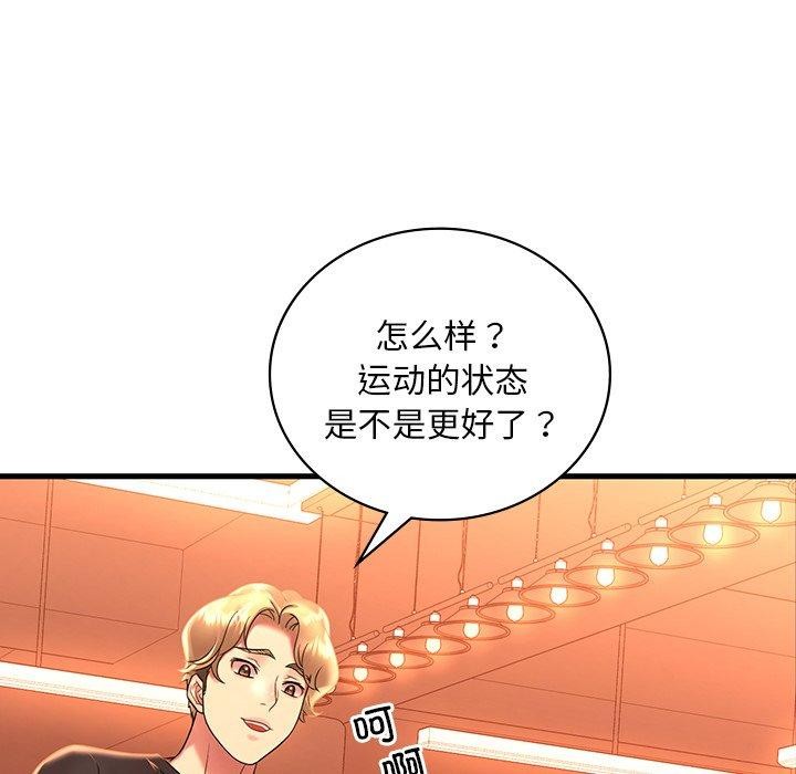 渴望占有她第51話