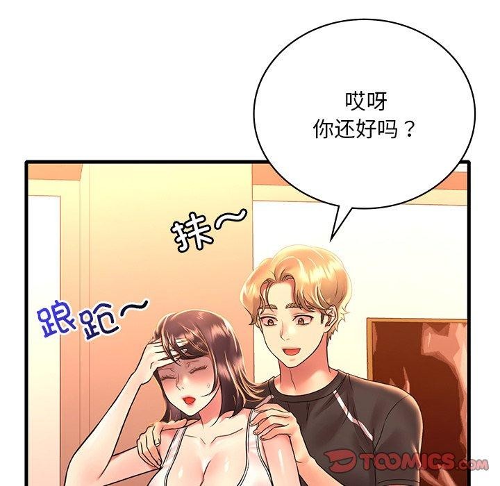 渴望占有她第51話