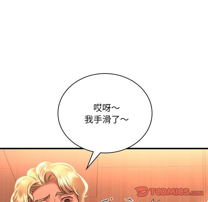 渴望占有她第51話