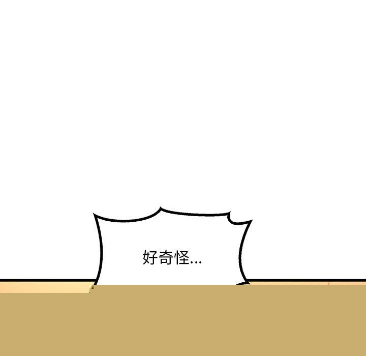 渴望占有她第51話