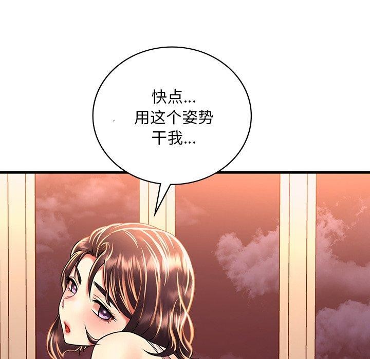渴望占有她第51話