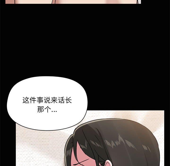 共享男友第20話