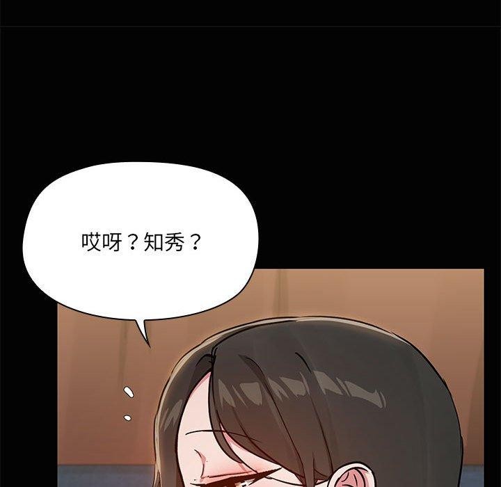 共享男友第20話