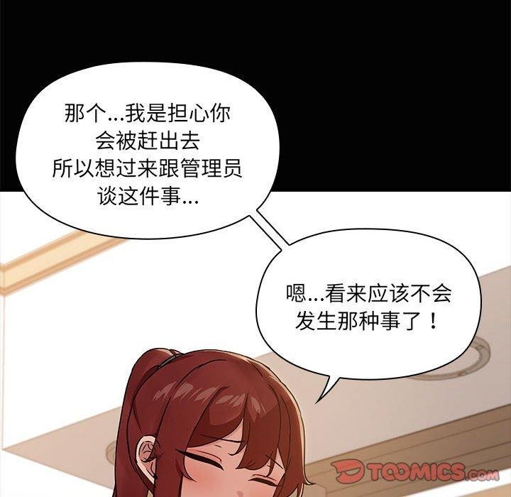 共享男友第20話