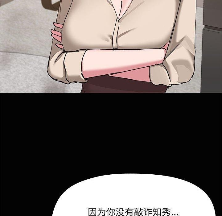 共享男友第20話