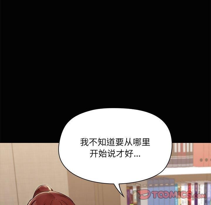 共享男友第20話