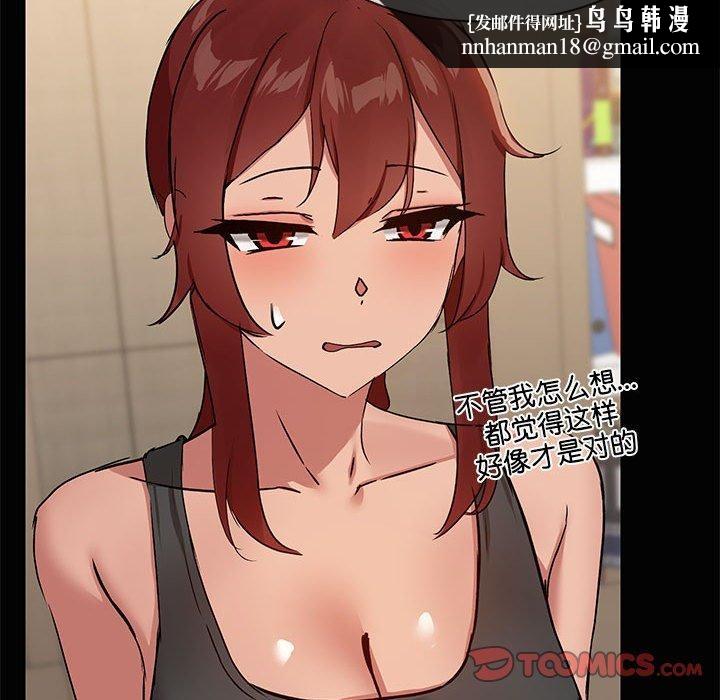 共享男友第20話