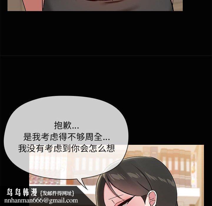 共享男友第20話