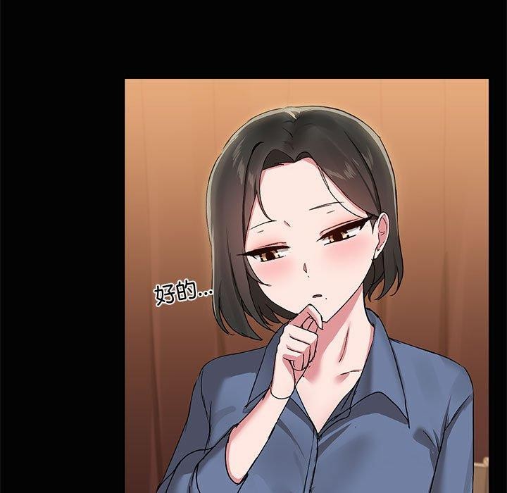 共享男友第20話