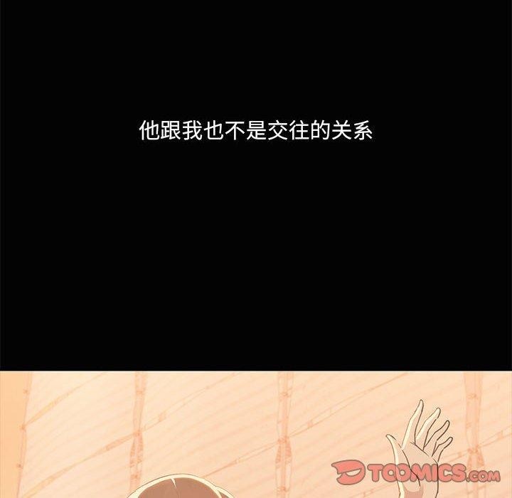 共享男友第20話