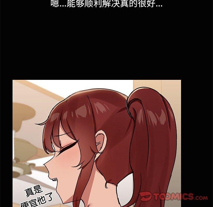 共享男友第20話