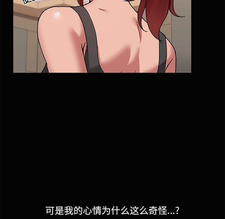 共享男友第20話