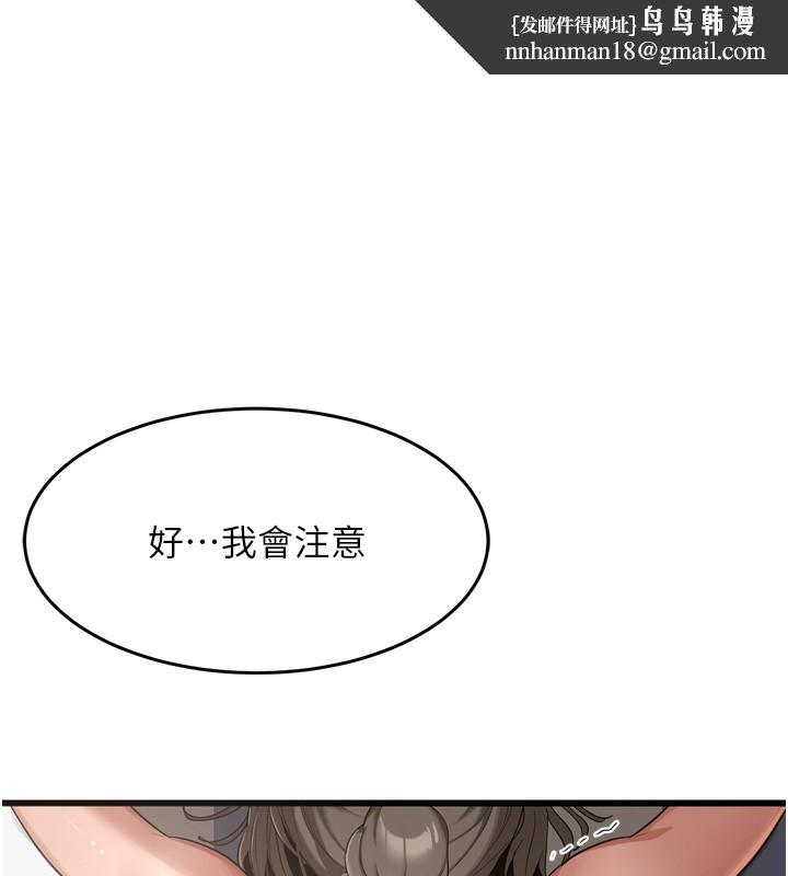 熟女交换计画第2话-夜半偷袭观察对象