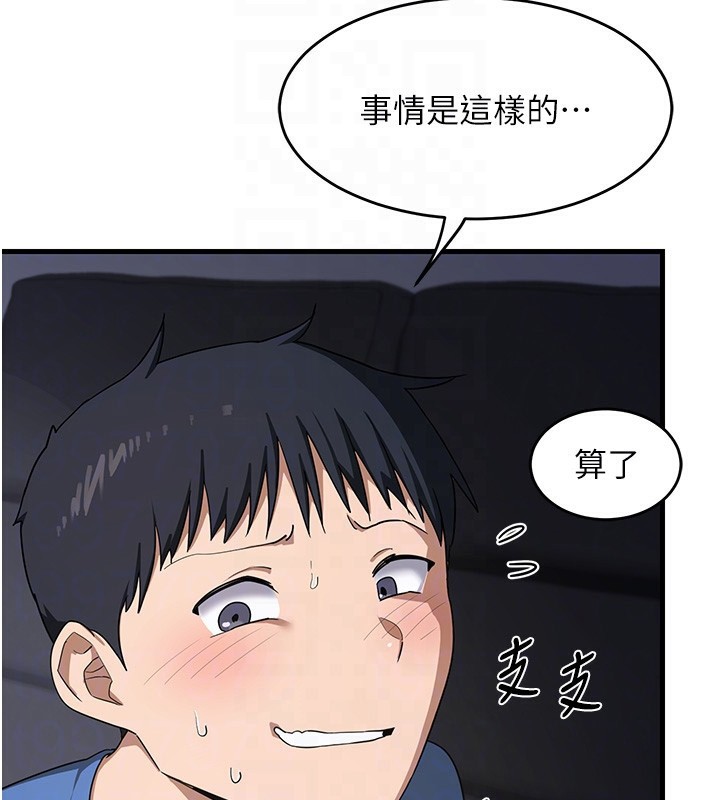 熟女交换计画第3话-好兄弟共享计画开始!