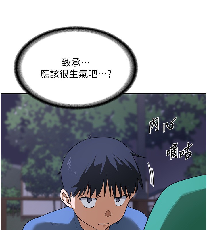 熟女交换计画第3话-好兄弟共享计画开始!