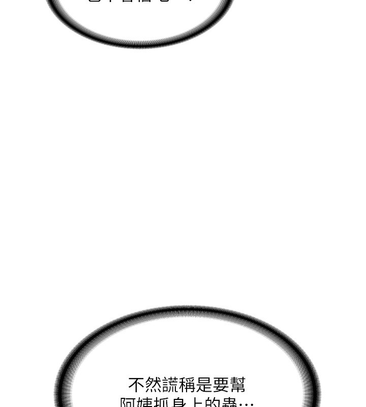 熟女交换计画第3话-好兄弟共享计画开始!