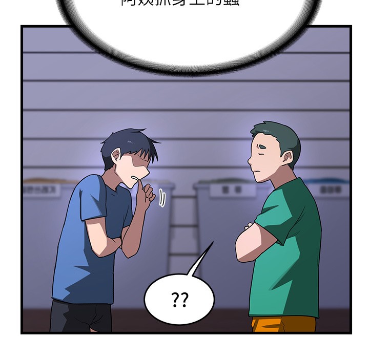 熟女交换计画第3话-好兄弟共享计画开始!