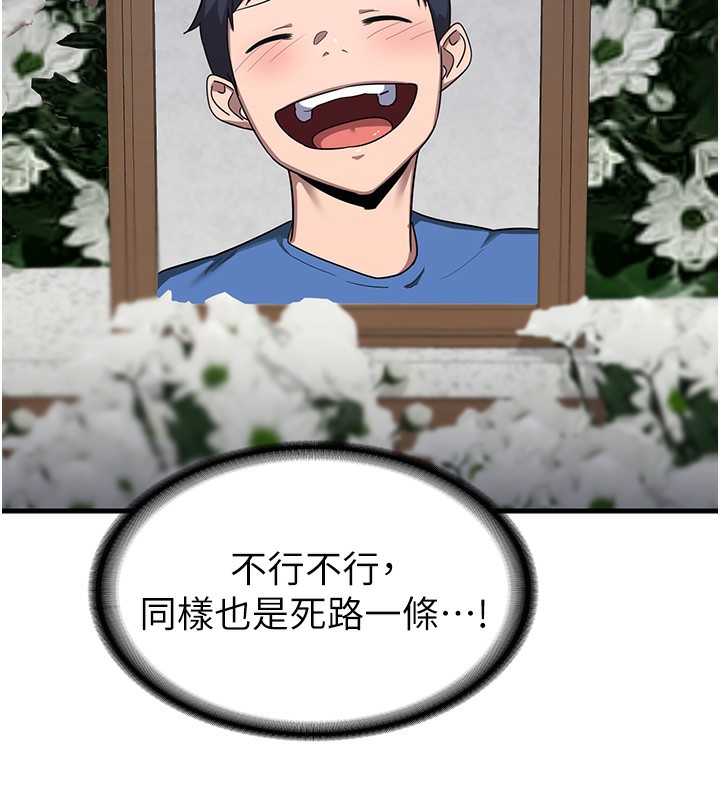 熟女交换计画第3话-好兄弟共享计画开始!