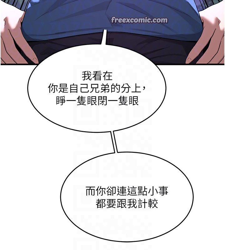 熟女交换计画第3话-好兄弟共享计画开始!