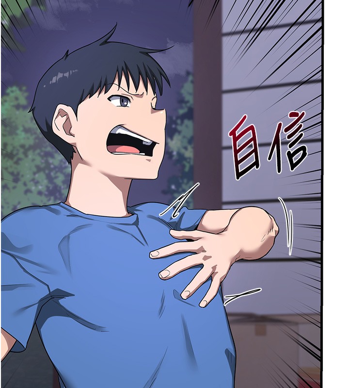 熟女交换计画第3话-好兄弟共享计画开始!