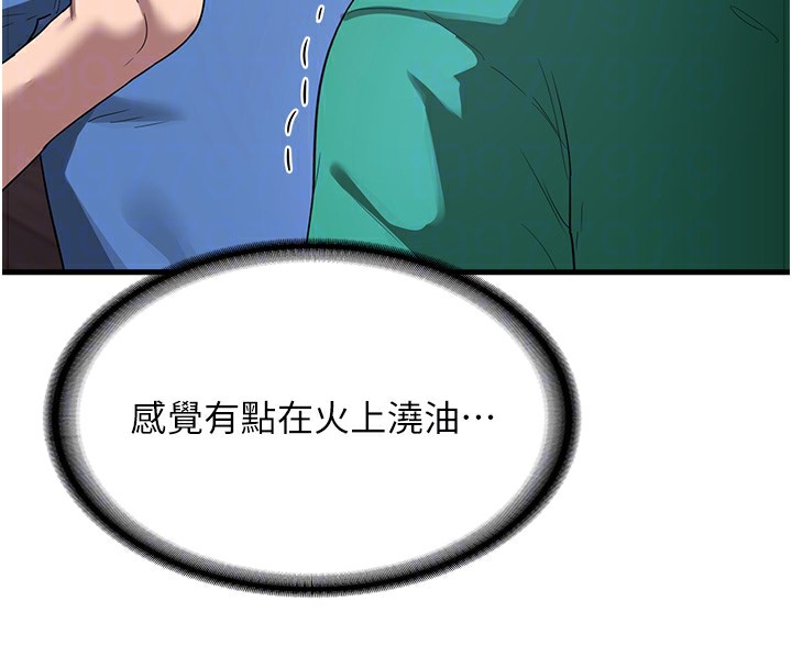 熟女交換計畫第3話-好兄弟共享計畫開始!