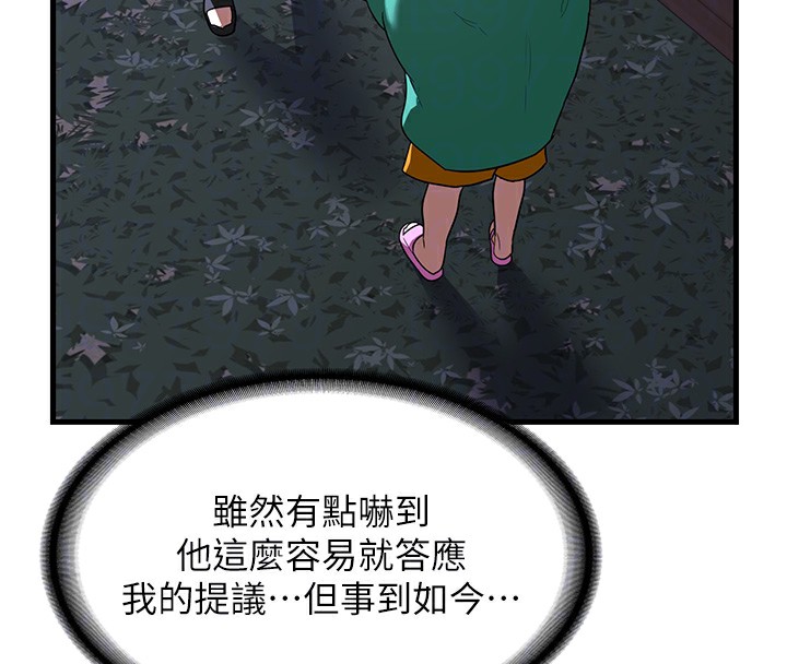 熟女交换计画第3话-好兄弟共享计画开始!