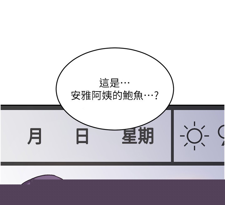 熟女交换计画第3话-好兄弟共享计画开始!