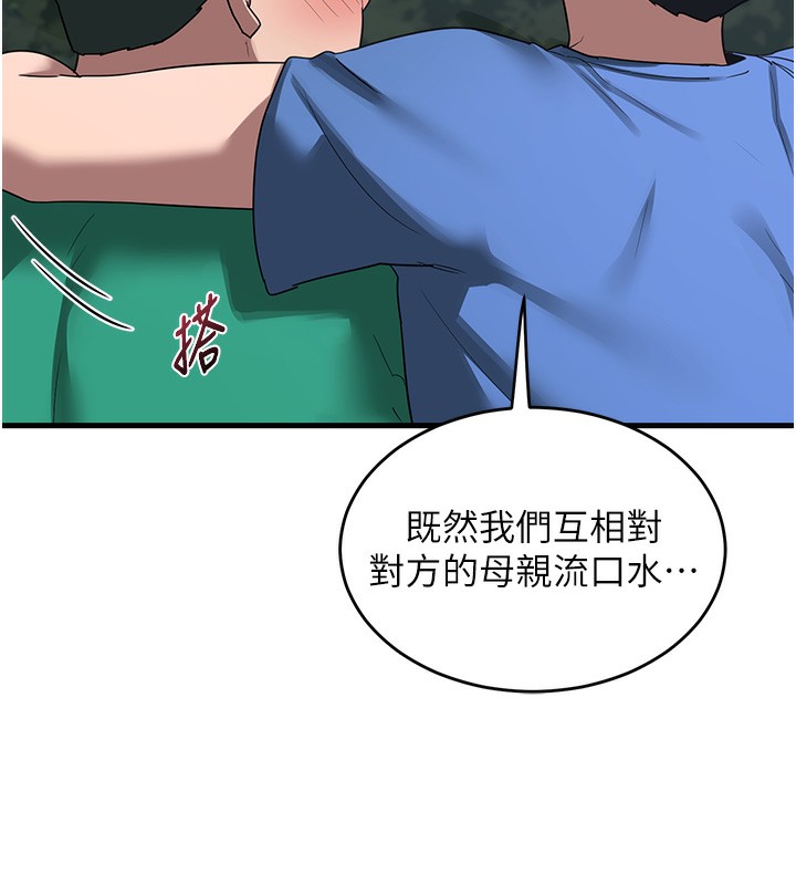 熟女交换计画第3话-好兄弟共享计画开始!