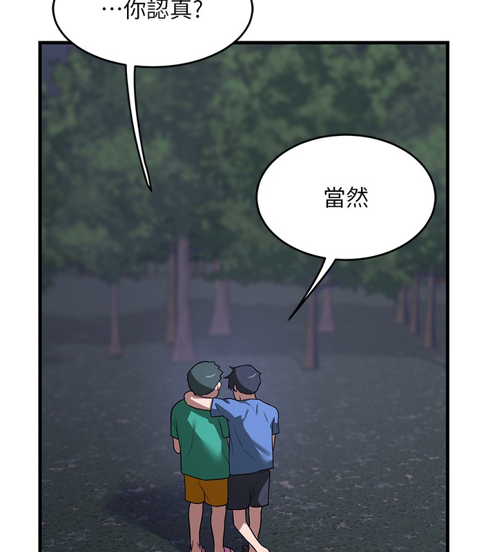 熟女交换计画第3话-好兄弟共享计画开始!