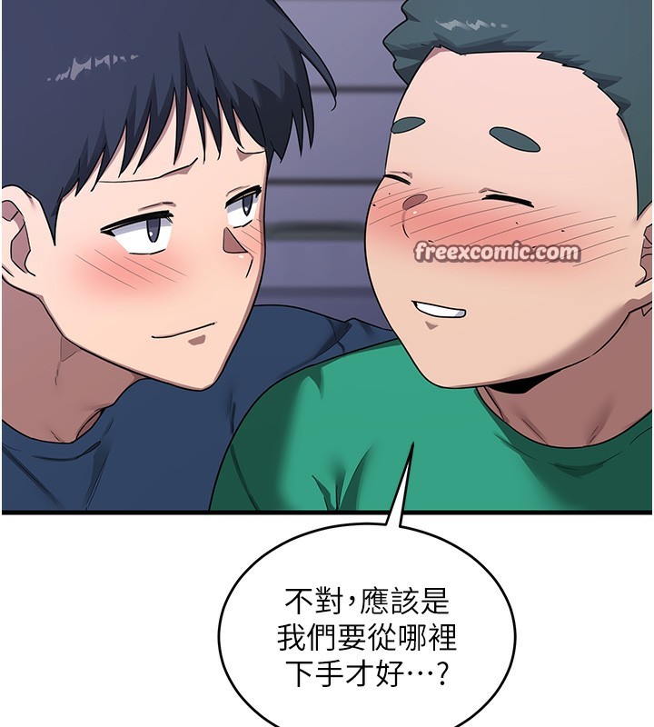 熟女交换计画第3话-好兄弟共享计画开始!