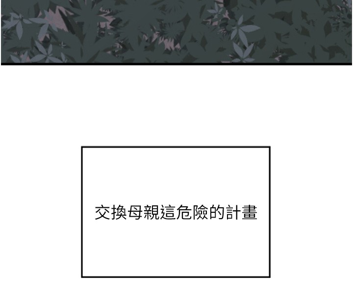 熟女交换计画第3话-好兄弟共享计画开始!