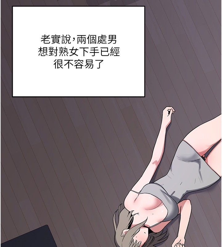 熟女交换计画第3话-好兄弟共享计画开始!