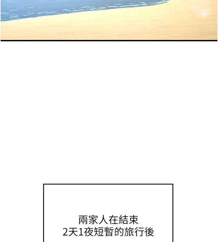 熟女交换计画第3话-好兄弟共享计画开始!