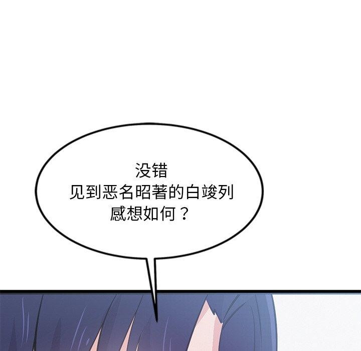 犬神的游戏第6話