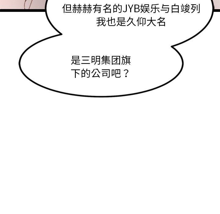 犬神的游戏第6話