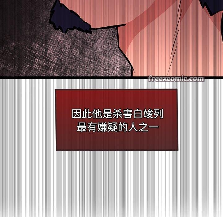 犬神的游戏第6話