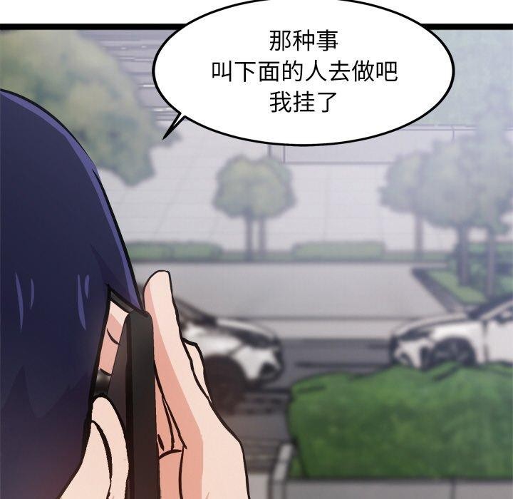 犬神的游戏第6話