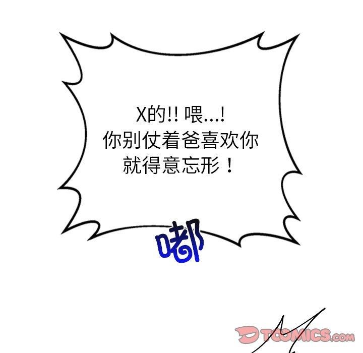 犬神的游戏第6話