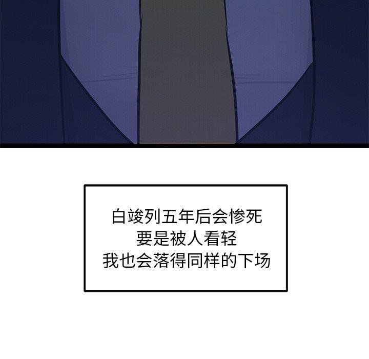 犬神的游戏第6話