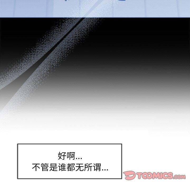 犬神的游戏第6話