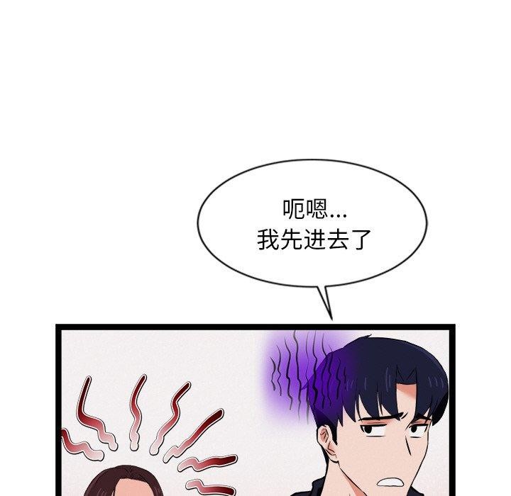 犬神的游戏第6話