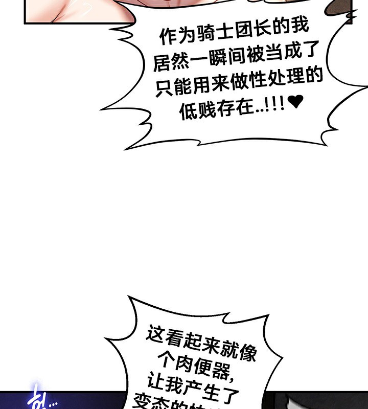 重生士兵的雌性征服日誌!第51話