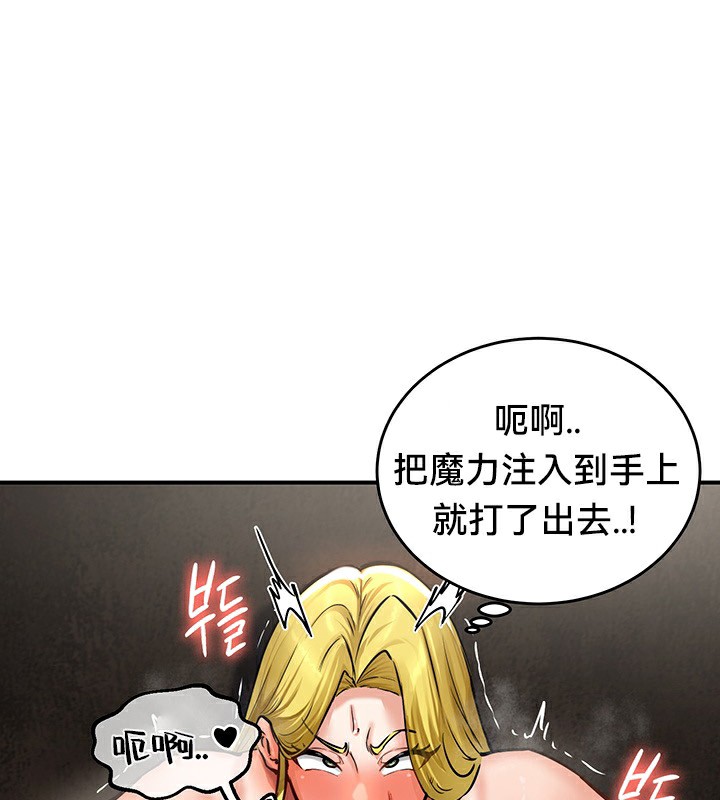 重生士兵的雌性征服日誌!第51話