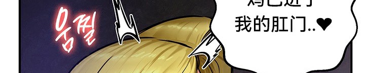 重生士兵的雌性征服日誌!第51話